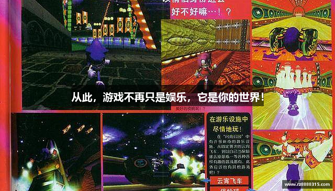 从此，游戏不再只是娱乐，它是你的世界！